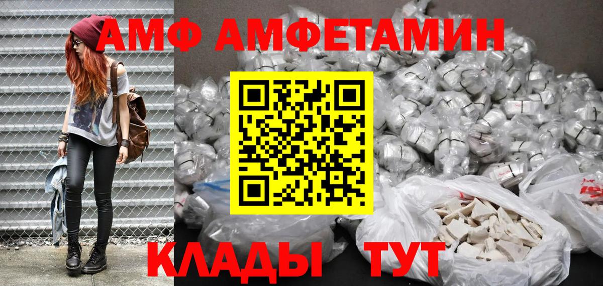 Амфетамин VHQ Минусинск