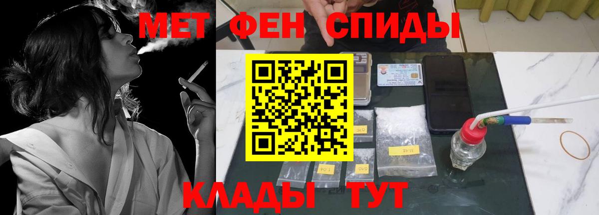 Минусинск  АМФ  Вход с VPN  АМФЕТАМИН  Амфетамин Premium 