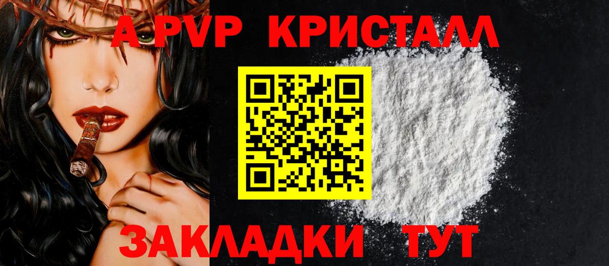 А ПВП мука  Вход с VPN  купить наркотики сайты  Минусинск  Alpha-PVP мука 