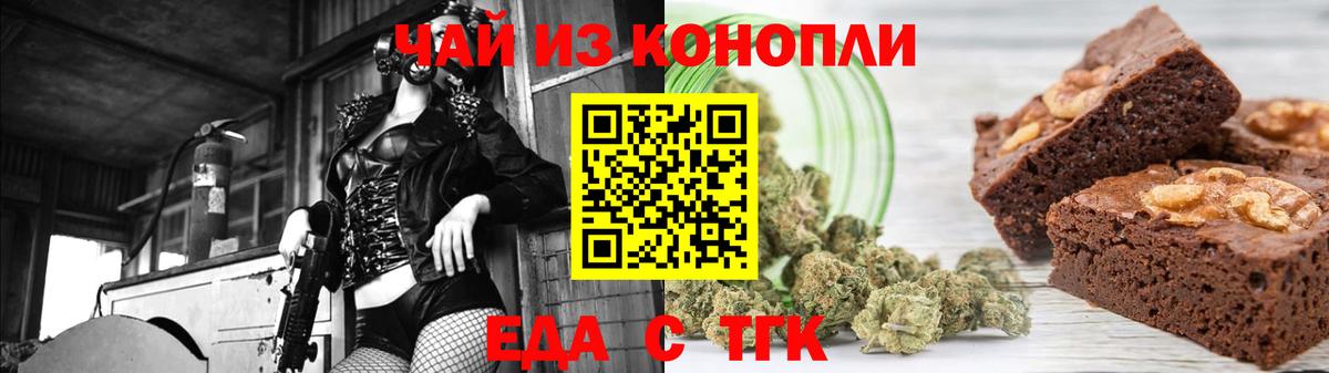 Canna-Cookies конопля  Вход с VPN  Минусинск 