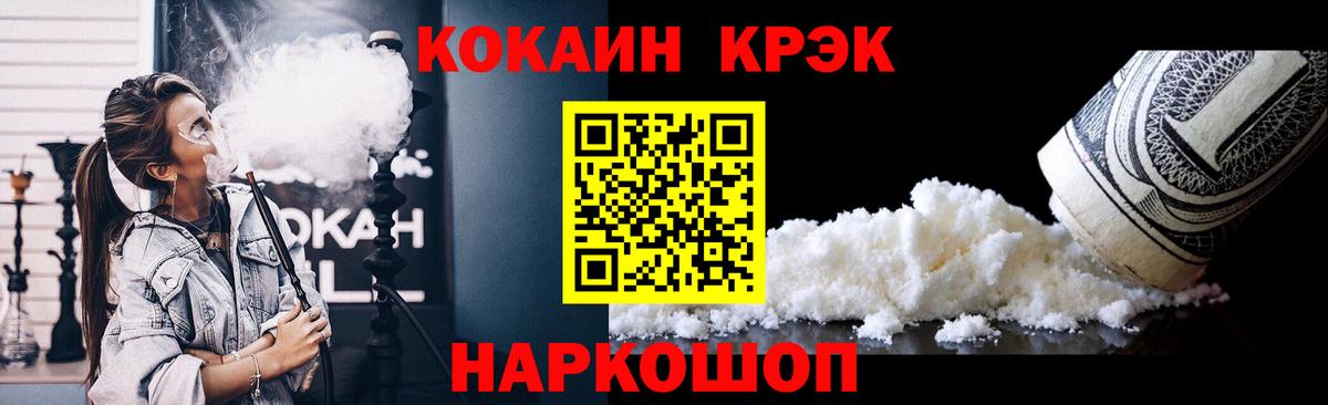 Cocaine Эквадор  где найти   Минусинск  Кокаин 99%  Вход с VPN 