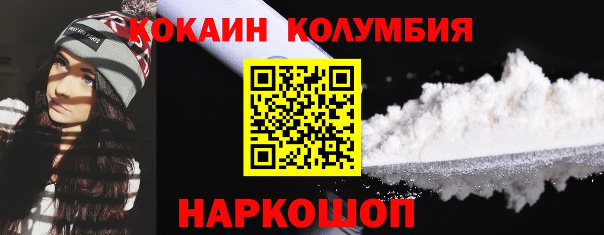Cocaine VHQ Минусинск