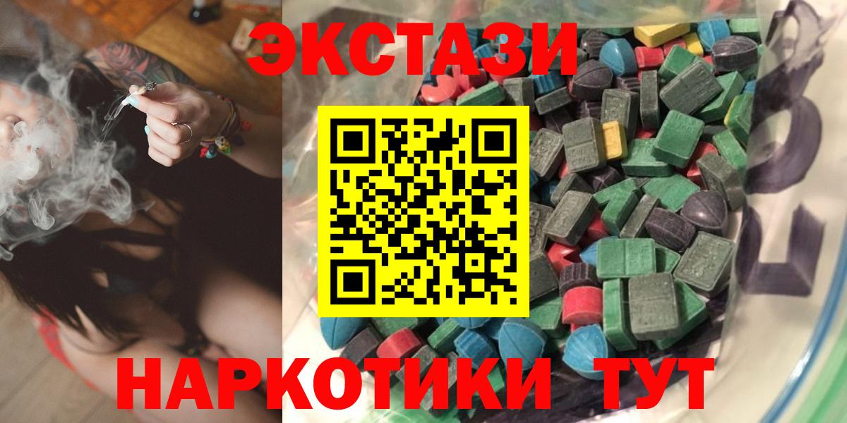 ЭКСТАЗИ MDMA  наркотики  Ecstasy  mega ТОР  Экстази MDMA  Вход с VPN  Минусинск 