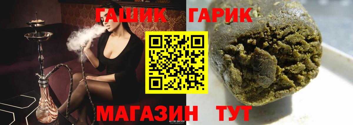 Гашиш гарик Минусинск