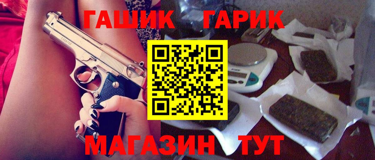 ГАШ  Вход с VPN  Минусинск  где продают наркотики  ГАШИШ ice o lator 