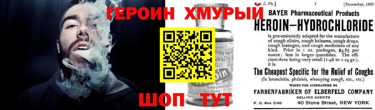 Минусинск  Героин афганец  Вход с VPN 