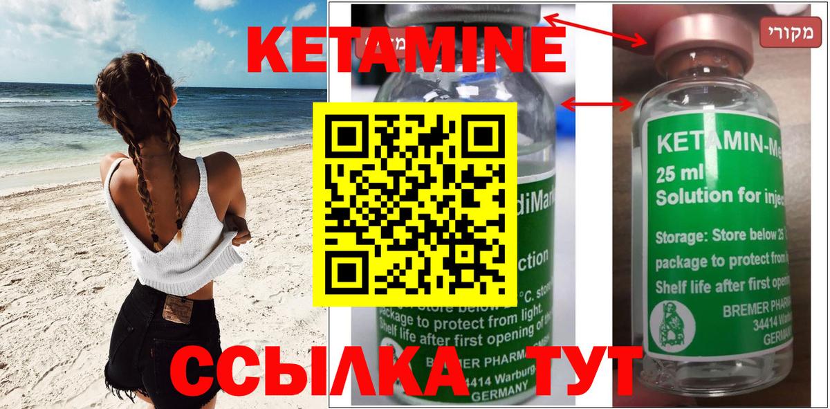 Минусинск  Кетамин VHQ  МЕГА зеркало  Вход с VPN 