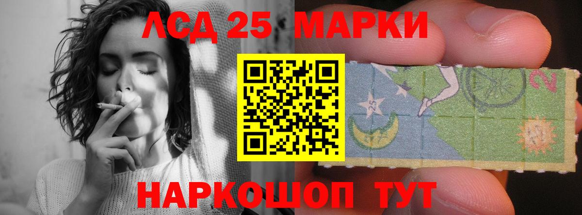 ЛСД экстази кислота Минусинск