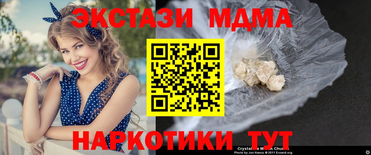 МДМА crystal Минусинск