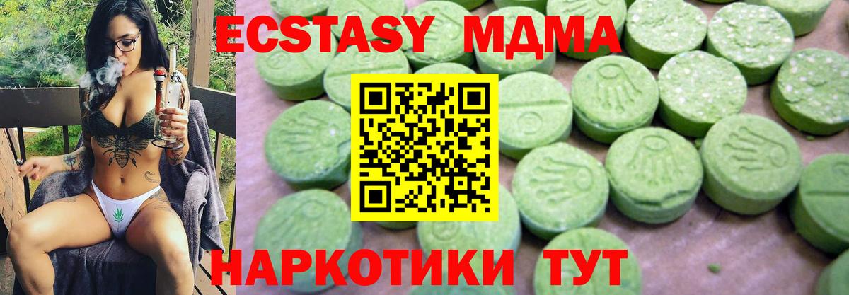 МДМА crystal  Вход с VPN  Минусинск  MDMA VHQ 