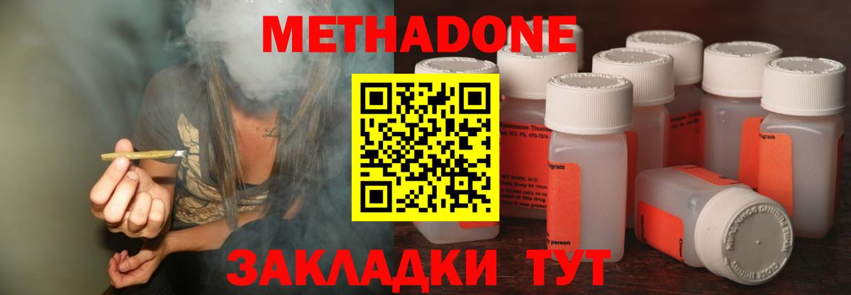 МЕТАДОН белоснежный  Вход с VPN  МЕТАДОН кристалл  мориарти состав  Минусинск  МЕГА ссылка 