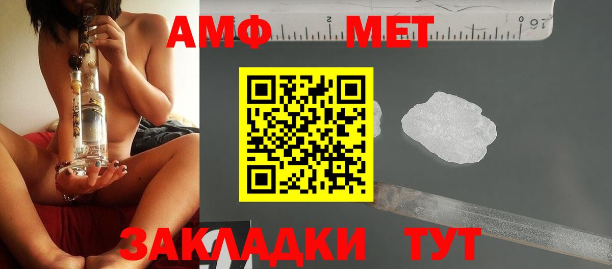 Метамфетамин мет Минусинск