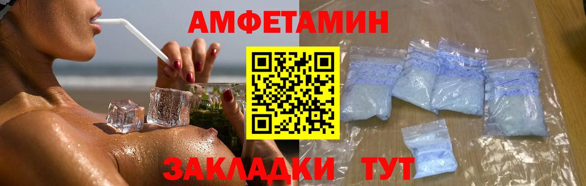 Минусинск  Метамфетамин мет  Вход с VPN 