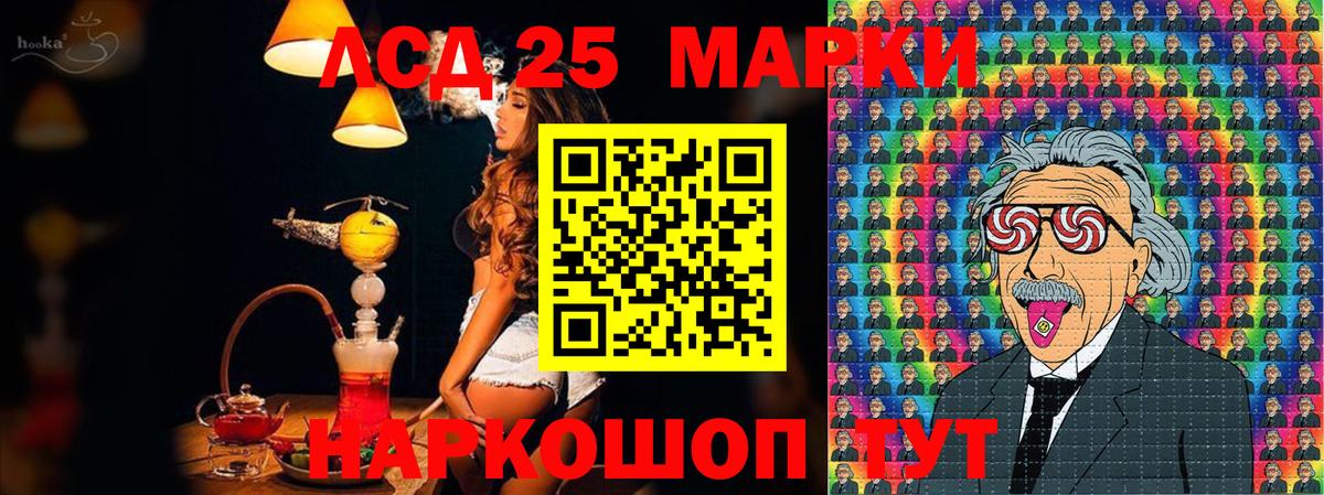Минусинск  Марки 25I-NBOMe 1,8мг  Марки 25I-NBOMe 1,8мг  Марки NBOMe  Вход с VPN 