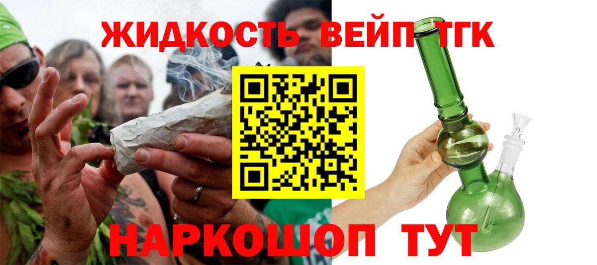 Дистиллят ТГК THC oil Минусинск