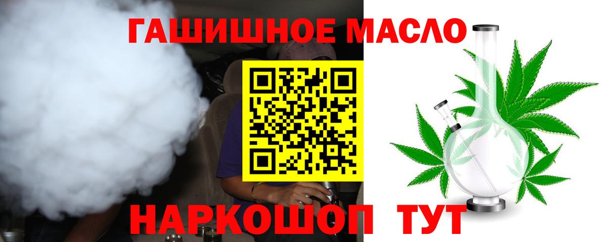 даркнет сайт  ТГК концентрат  Дистиллят ТГК THC oil  Вход с VPN  Минусинск 