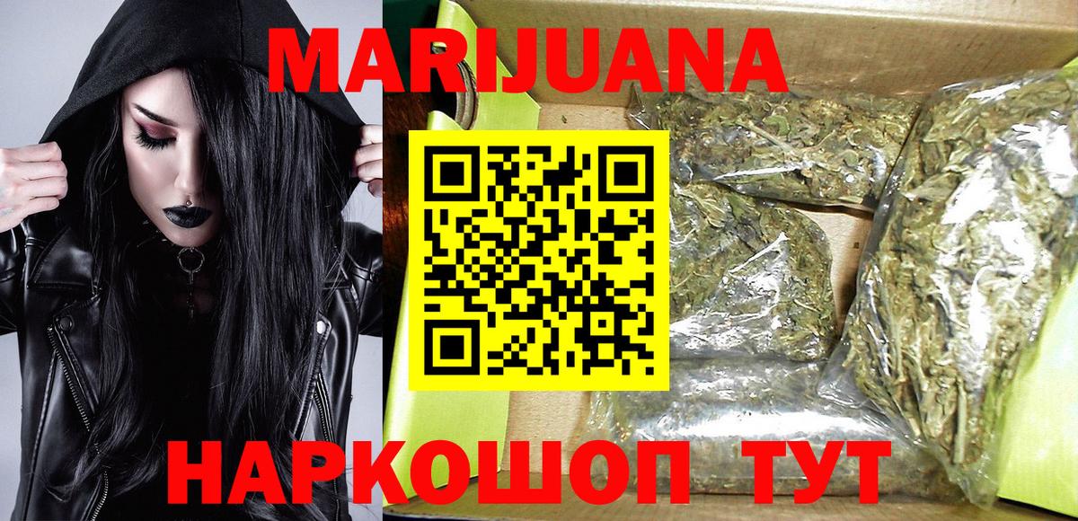 Шишки марихуана MAZAR  Марихуана THC 21%  Вход с VPN  Минусинск 