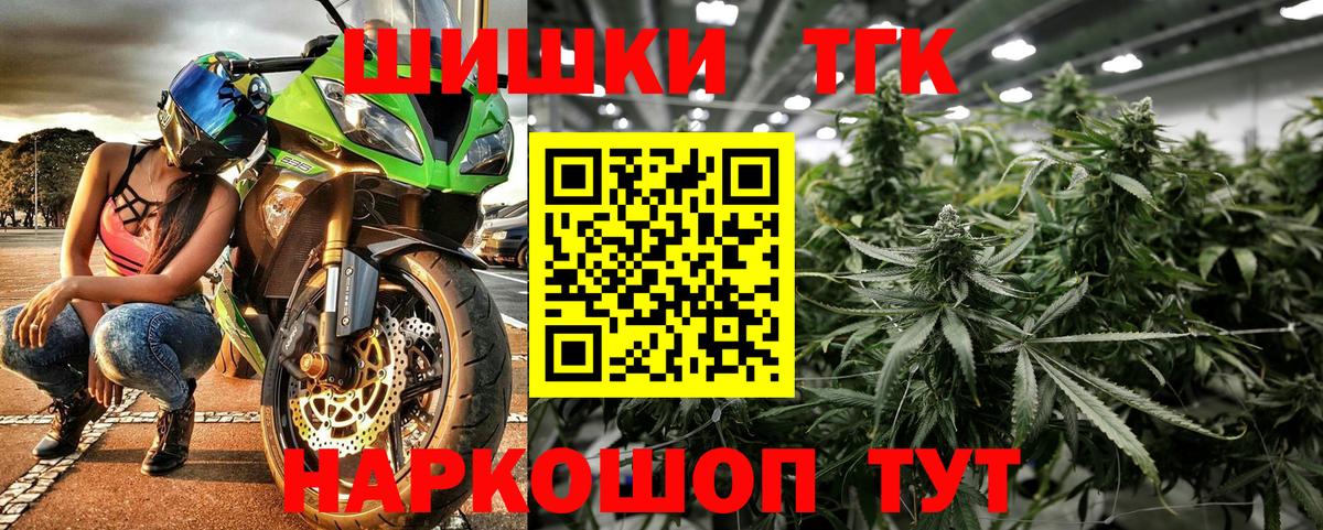 Бошки марихуана THC 21% Минусинск
